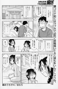 COMIC Papipo 2006-08