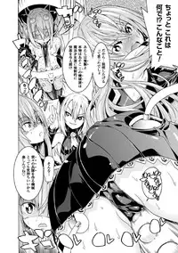 [Tendo Masae] Mahou Shoujo Kikai Jikake no Renzoku Zecchou [Digital]