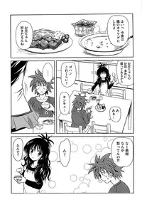 [Anthology] Mikan o Muku!! Ecchi o Kankitsu (To LOVE-Ru)