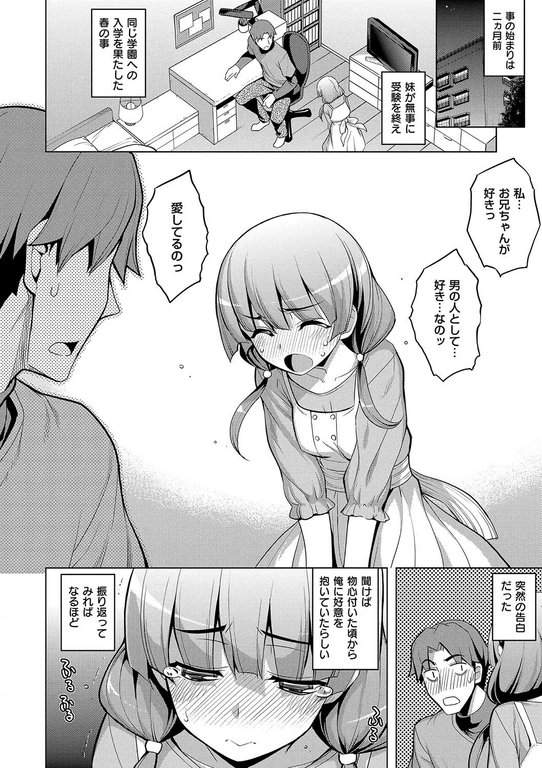 Fukutsu no Perorist
