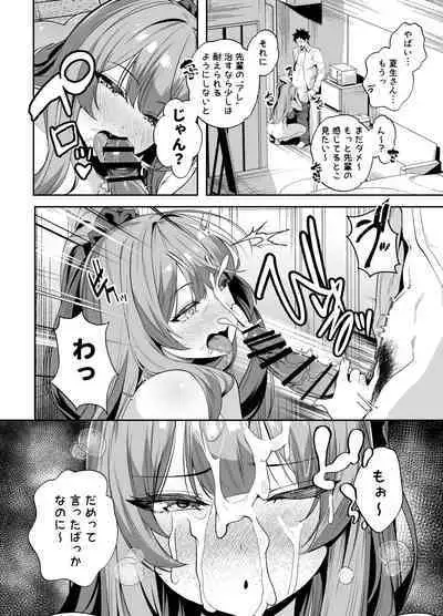 Senpai, Kyou Tomatte mo Ii yo ne？2