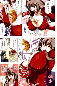 [Aoi Shou] ANA-PAI ~Shinjin-hen~
