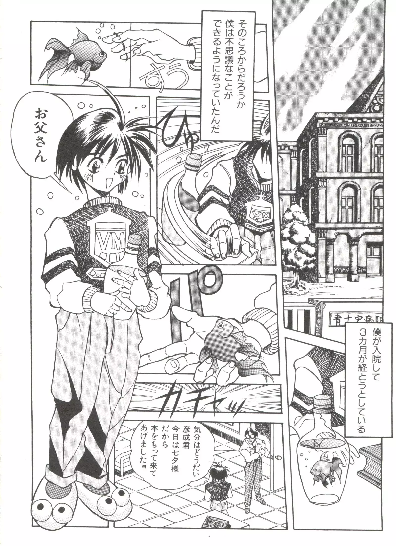 Bishoujo Doujinshi Anthology 9