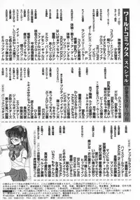 [Sanjou Tomomi] jokousei M choukyou