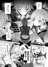 SUKEBE Order VOL. 02