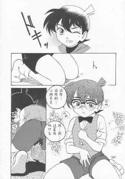 Manga Sangyou Haikibutsu 01