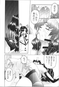 (C57) [Gold Rush (Suzuki Address)] ~Wall~ (Excel Saga, Love Hina) [Incomplete]