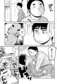 (Shotaful!) [Shounen Zoom (Shigeru)] Manga Shounen Zoom Vol. 09
