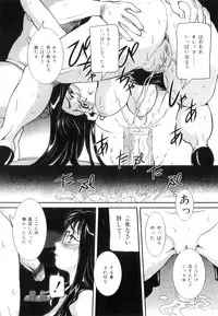 [Uchida Koneri] Mama to Nama de