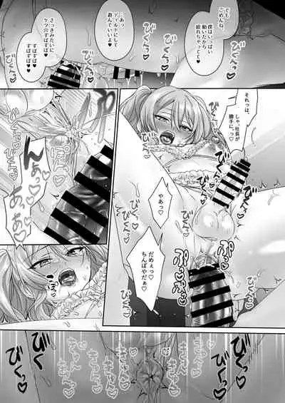 [Koko de Chikubi o Hitotsumami (Juurouta)] Josou Model wa Mesu Ochi shitenai