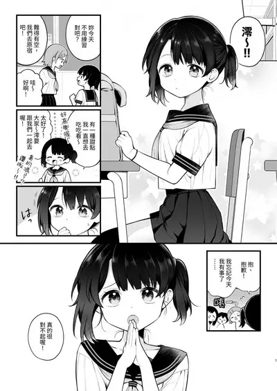 Oshi no Idol ga Roshutsukyou datta Ken. Akihabara Date Hen +Omake Manga