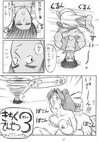 [Tsurikichi-Doumei (Various)] Nana Nin No Nan Demo-R (Various)