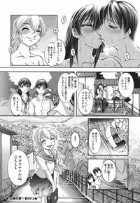 [Raymon] Touka to Momoka