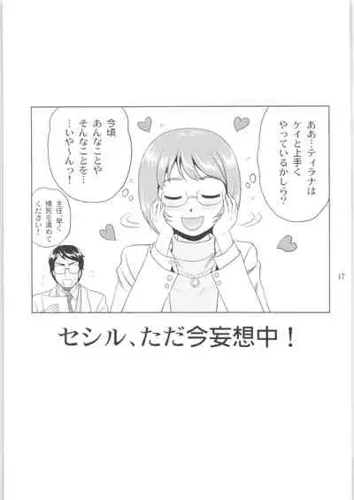 (C97) [YASRIN-DO (Yasu Rintarou)] Tilarna wa Gokigen Naname (Cop Craft)