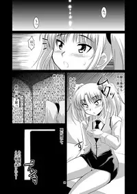 [Mouko Mouretsu Hasai Dan (Ryumage)] Ruri Plus (Martian Successor Nadesico) [Digital]