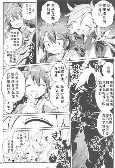 Hitori Ona Mukade