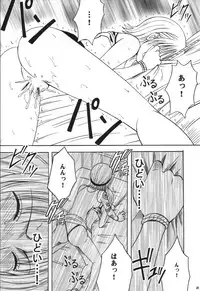 [CRIMSON (Carmine)] VOYAGE (One Piece)