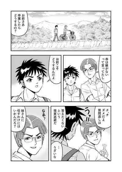Ore wa Kanojo ni Surikaerareta Rashii!? Sono 1