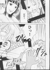 [CRIMSON (Carmine)] Shiroi Sakyuu (One Piece)