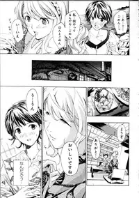 [Asagi Ryu] Koi wa Hisoka ni Minoraseru mono