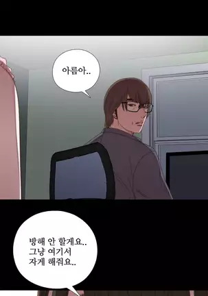 Girl Next Door Ch.0-39
