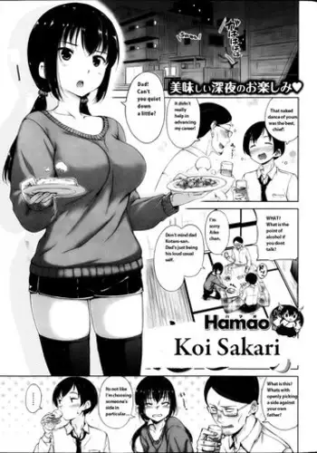 COMIC Kairakuten 2016-11 [Digital]