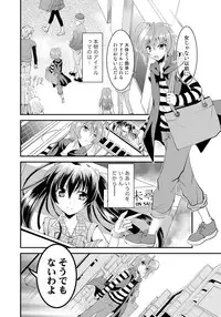 [TSUBASA] Nyotaika Idol wa Yamerannai! Ch. 1 - Yuumei P to Icchau Idol!