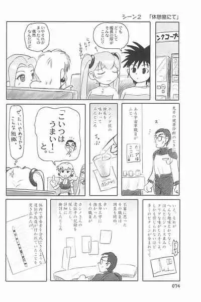 (C66) [Mutekei Fire (Yuuichi)] ND-special Volume 4 (Various)