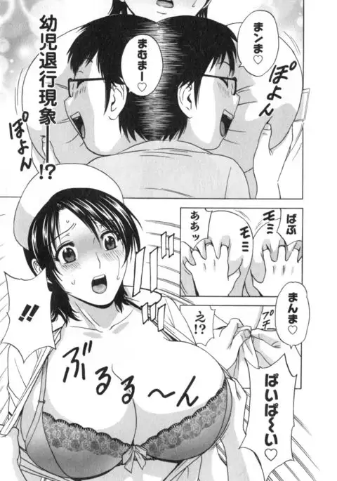 Hito no Tsuma wa Boku no Mono