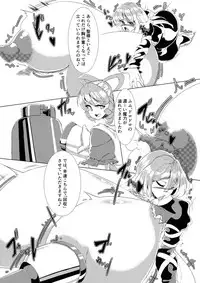 Hijiri no Kiken na Seiyaku Jikken