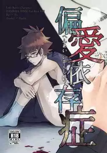 [たにし] 変妖 [中國翻譯]