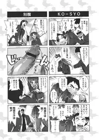 COMIC Megastore 2011-07