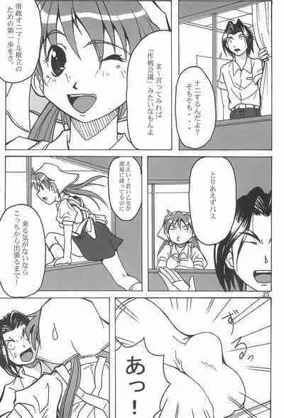 [Fanta (FAM)] Seinen Champion Comics (Various)