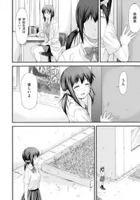 [Nagare Ippon] Junai Collapse