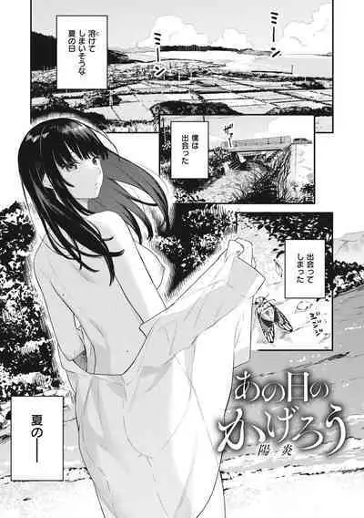 Ao no Mama de - Staying Blue