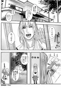 Comic Masyo 2009-12