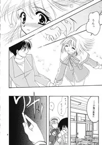 (CR30) [PLUM (Kanna)] KANONIZUMU XI (Kanon)