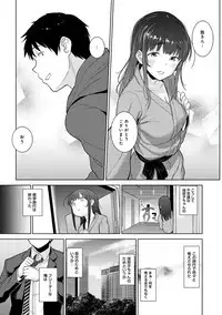 Erohon o Sutetara Konoko ga Tsurechatta!? Ch. 1-11