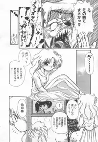 [Cremutsu Cule] Himitsu no Love Party