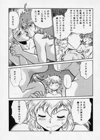 [Studio Katsudon (Manabe Jouji)] Maki Rowel Book (Galactic Drifter Vifam)