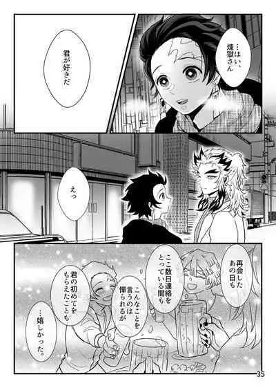 Sensei, Ore Mou Shounen ja Nai Desu
