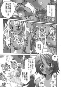 [Inochi Wazuka] Futanarikko Milky LOVE