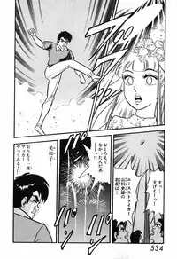 瞳ダイアリー