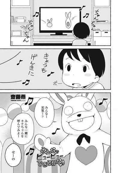 COMIC Momohime DEEPEST Vol. 001