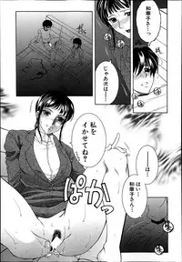 [Yasuhara Tsukasa] Welcome to Share House Ch.01-04