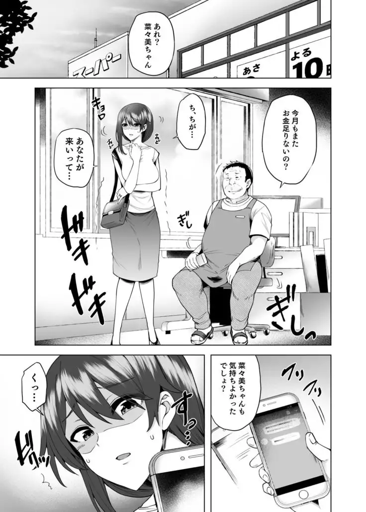 Manbiki Hitozuma Soushuu Hen