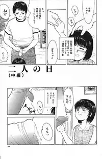 [Ichiichi Yuuna] Yorimichi