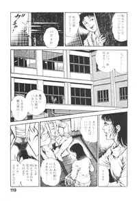 [Maeda Toshio] Urotsukidoji 3