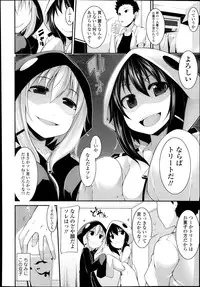 COMIC TENMA 2013-11