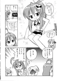 (C72) [Ganso Sonodaya (Sonoda Kenichi)] Megaton Punch 9 Mega Pan (Lucky Star)